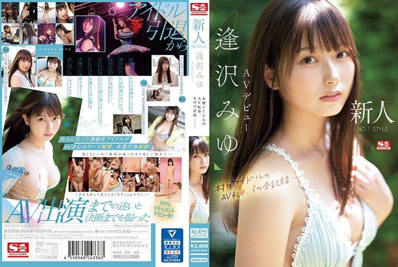 SONE-004 新人NO.1STYLE 逢泽美优 AV出道 真正偶像AV转身的全记录