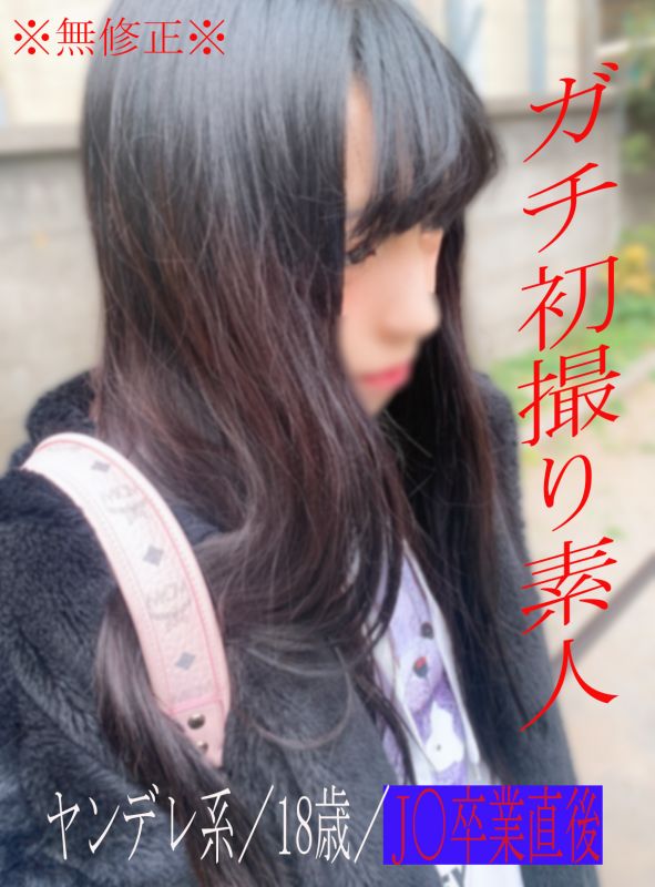 FC2-PPV-2857160 经验人数1人毕业18歳病娇系素人完全初拍无套抽插性爱