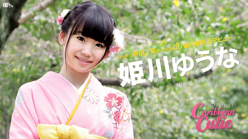 caribbeancom010117-339 加勒比甜心 30 姬川优奈
