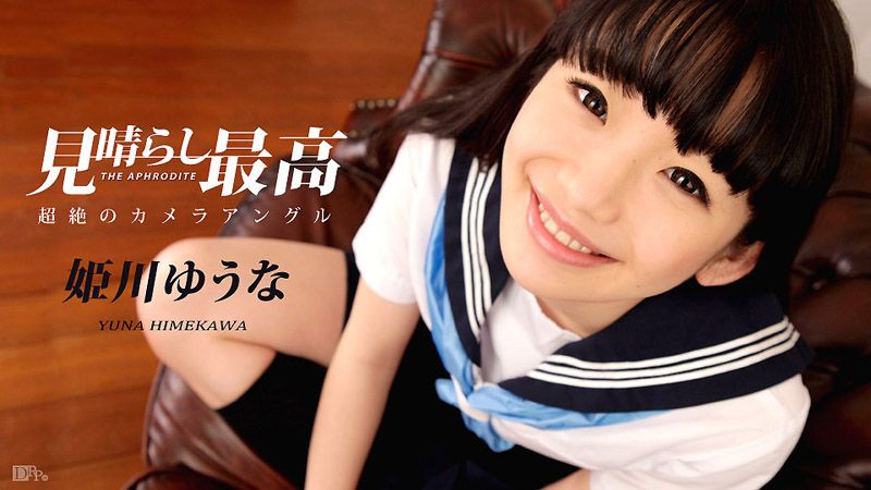 caribbeancom021717-375 姬川优奈的肉体美景最棒啦