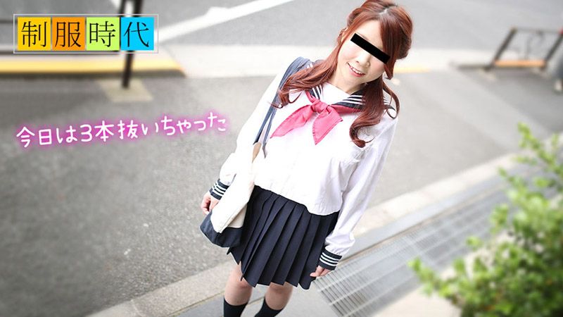 10musume_050119_01 制服时代 〜帮你打手枪〜
