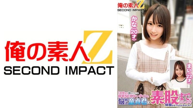 765ORECS-244 765ORECS-244 「如果你是处女,并且在与男朋友的家庭性生活中遇到困难,你能让我体验一下吗,即使只是裸露双腿？」假名（20 岁）麦（22 岁）岁）
