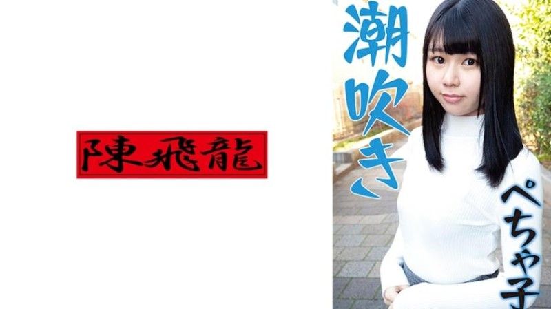 521MGFX-179 521MGFX-179 潮吹停不下来的平胸妹子