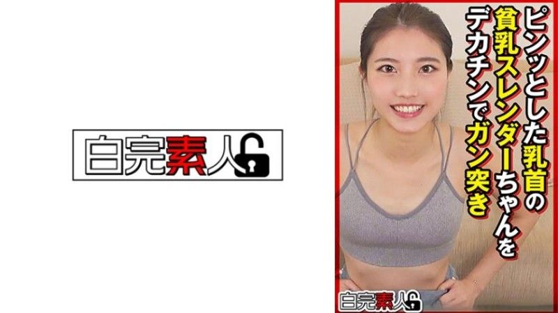 494SIKA-449 494SIKA-449 一个细小的乳房和紧乳头的女孩被大鸡巴敲打