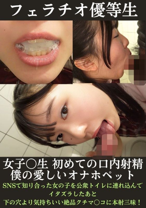 PMFT-157 PMFT-157 口交優等生 女學生第一次口交工作 美咲