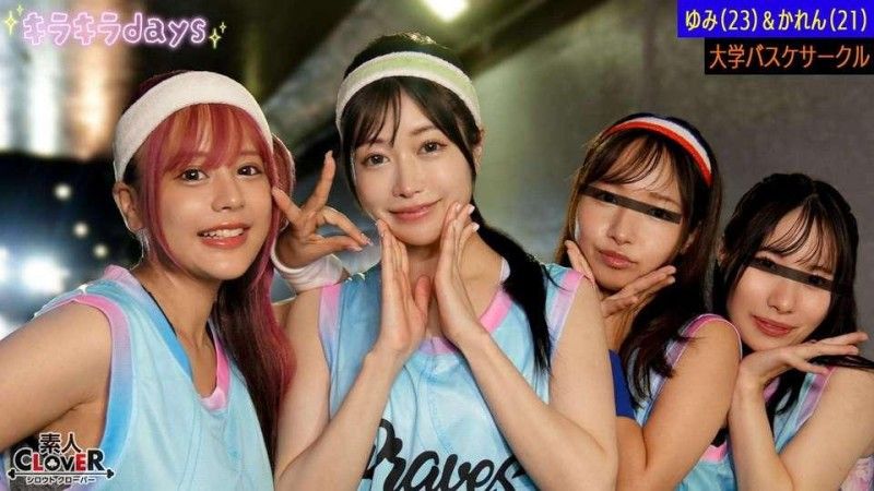 STCV-557 STCV-557 [洩漏镜头] 来自大学篮球俱乐部的四名女孩与她们在「篮球配对活动」上遇到的男孩们进行了一场盛大的狂欢 [Yumi,Karen,Hina,Natsuki] 〜Yumi 和 Karen 版〜