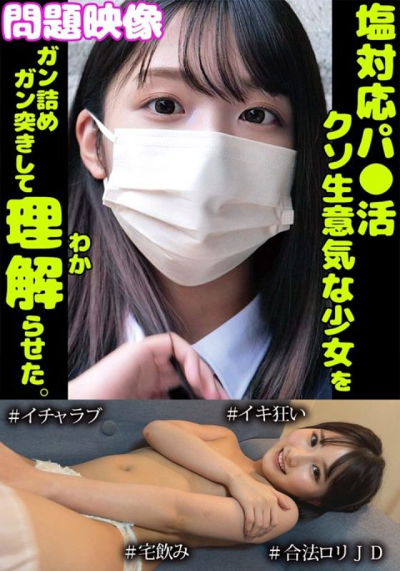 ORECS-272 問題影片：一個冷酷無情,極其厚臉皮的女孩被迫透過被插入和猛烈的操弄來理解。 #恩愛 #瘋狂 #合法蘿莉JD