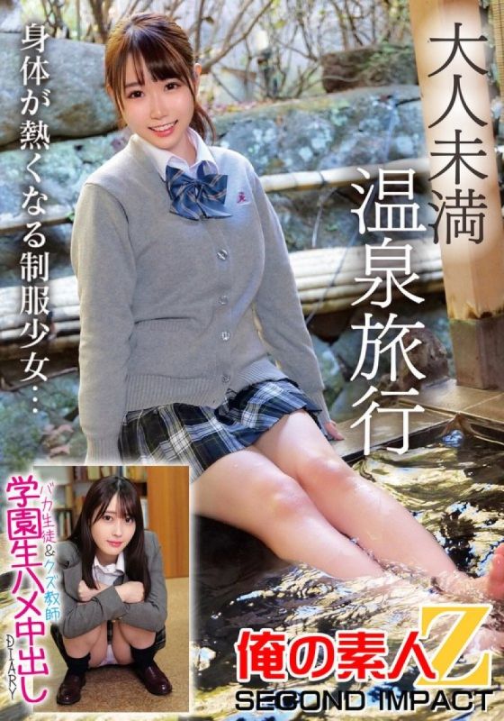 ORECS-273 一個愚蠢的學生和一個垃圾老師的日記,他們在學校的溫泉之旅中進行原始性愛和中出