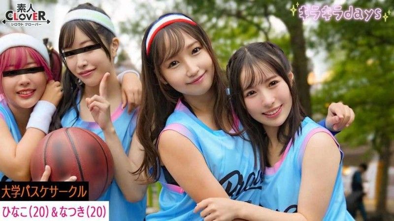 STCV-558 STCV-558 [洩漏镜头] 四名大学篮球俱乐部女孩与她们在篮球镇派对上遇到的男人进行了大规模狂欢 [Yumi,Karen,Hina,Natsuki] 〜Hina＆Natsuki 版〜