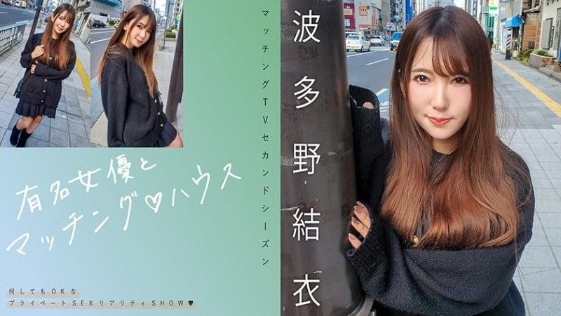 719MAG-062 719MAG-062 与着名女优的配对♪House 波多野结衣