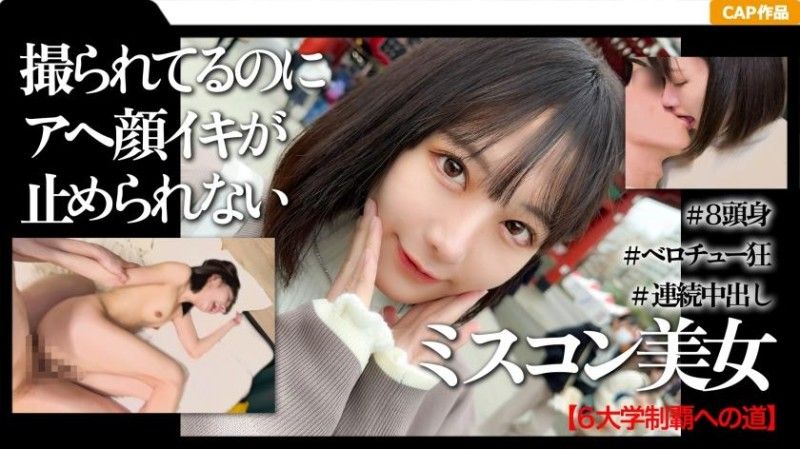 326MGK-010 326MGK-010 与高学历,选美冠军女大学生的第一次浅草中出约会