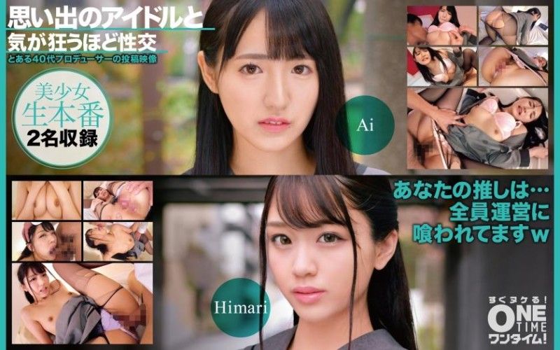 393OTIM-526 與回憶偶像瘋狂般性交 Ai Himari