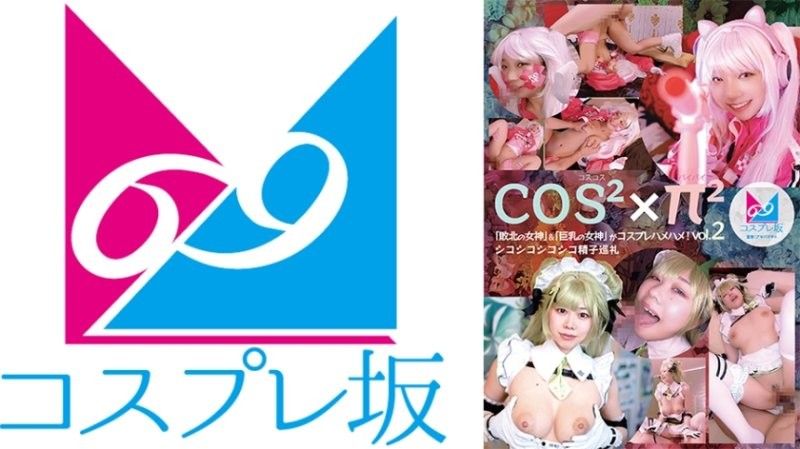 CPZ69-H002 扮演摩擦派派Vol.2「敗北女神」＆「巨乳女神」角色扮演啪啪！濕漉漉的精子朝聖之旅