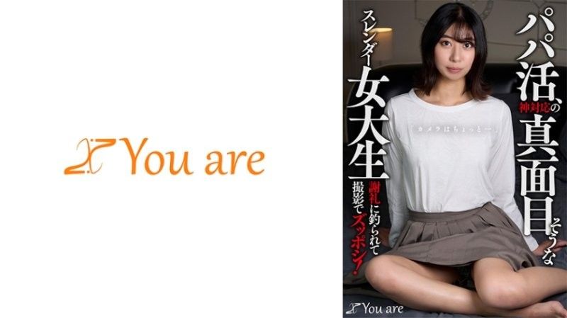 KOJA-020 甜心约会～认真窈窕女大学生天堂般的服务「稍微有点镜头感…」被赏金诱惑被拍！片寄周香