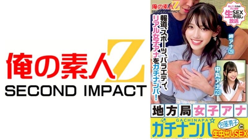 765ORECS-329 765ORECS-329 报道,体育,综艺,真人女主播被搭讪！地方电视台女主播被搭讪,与未受割礼的男性进行纯情中出性爱 美咲ナナ 中丸ナナ