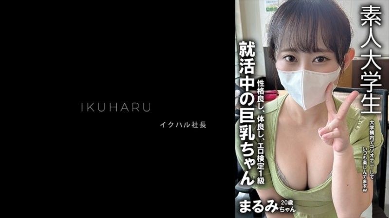 IKHR-014 秘密帐户女孩,银行提供工作 JD,Marumi-chan,21岁