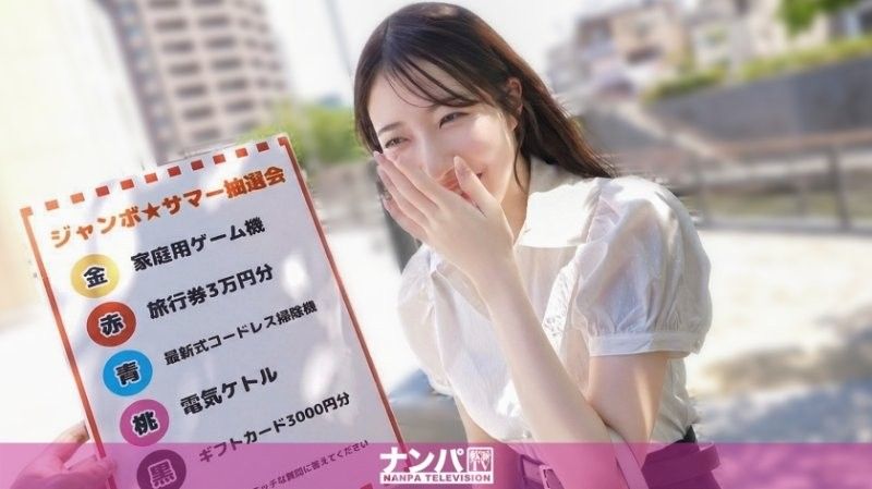 200GANA-3314 【F罩杯射击狙击手】一位身材苗条,皮肤白皙的美丽F罩杯尤物完美展现！事实上,这位淫荡又性慾旺盛的美女喷水不止！极度温柔,初次拍摄。 2239