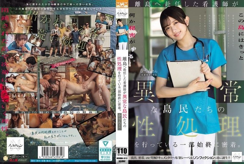 NSODN-012 密着赴任离岛的护理师进行异常岛民们的性处理的始终