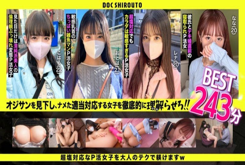 SIOZ-001 冷淡对应精选 高潮冷淡魅子用肉棒让她理解243分 .001