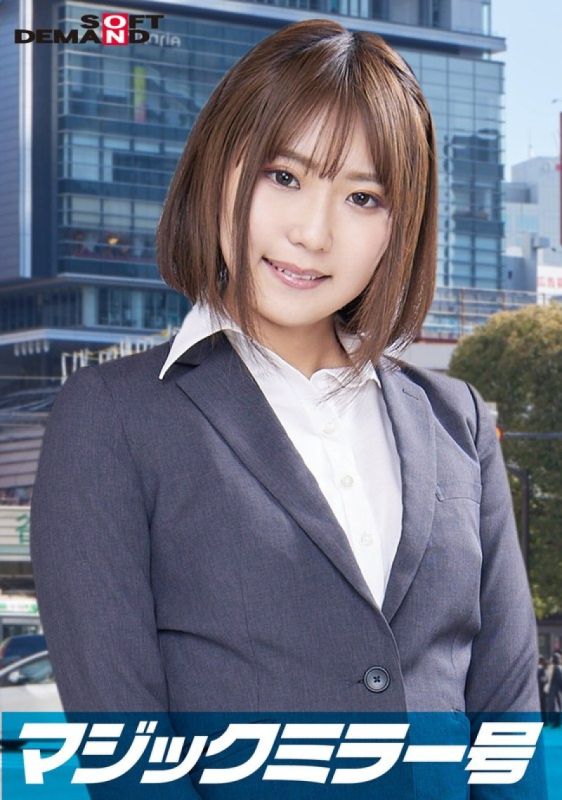 SDMM-11204 就職於頂尖公司的精英白領【真奈美】,在「內衣廠商監察調查」的標題下,一邊坐立不安地擺弄著裸露的胸部,一邊接受魔鏡問題的採訪。想像！她敏感美麗的乳房被按摩,她以強烈的活塞射精！