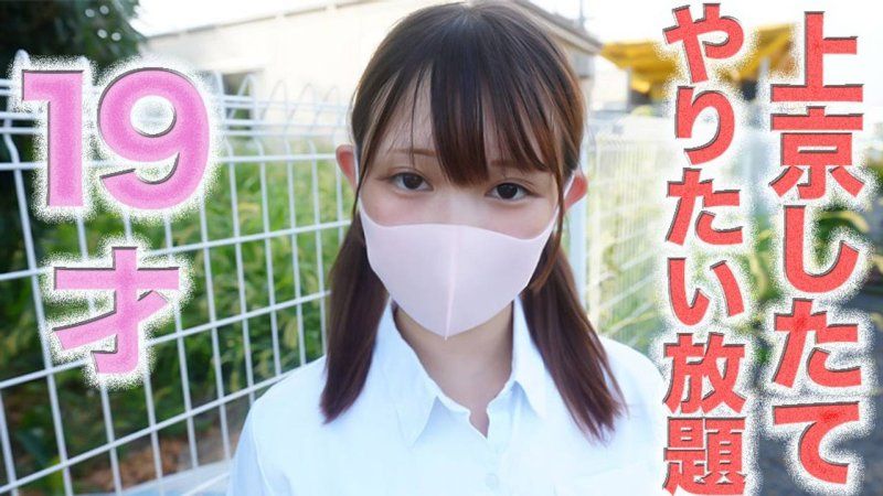 FC2-PPV-4740886 145cm的迷你偶像醬！！淚水、後悔、號哭、○9歲！！『剛上京的方便肉便器』隨心所欲！完全露臉！頸○、乳○、舔肛、項圈、個人拍攝第505人