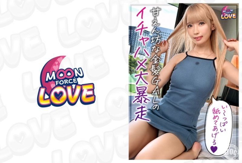 MFCL-004 个性派素人情侣自拍性爱4 奈奈