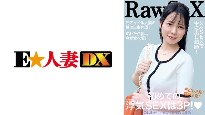 EWDX-515 G罩杯人妻 初次外遇性爱搞3P