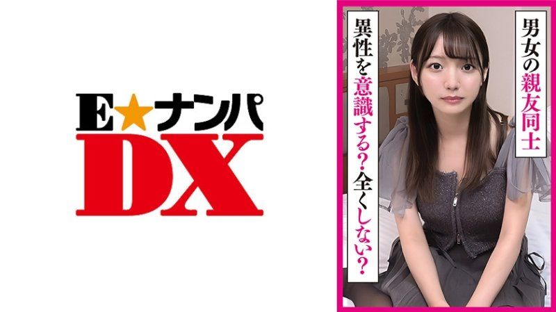 ENDX-513 男女之间的亲密朋友不会意识到对方是异性吗？友情能成立吗？