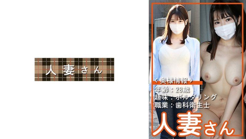 HDSN-052 人妻桑 052