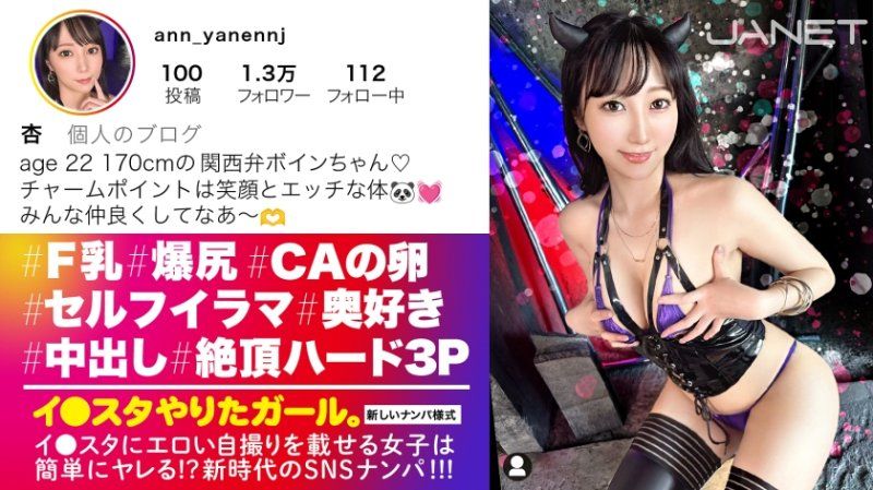 JNT-092 IG豪放女 杏