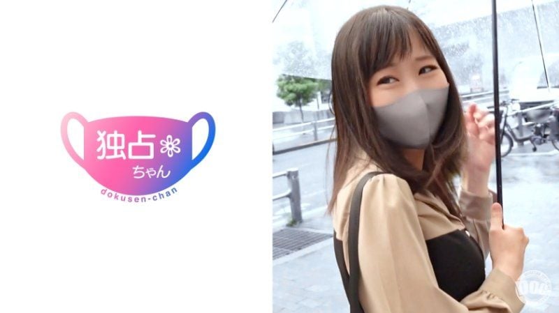DOCS-066 獨佔醬 光希
