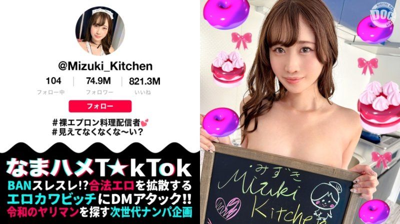 MAAN-1059 無套抽插抖音妹 Mizuki