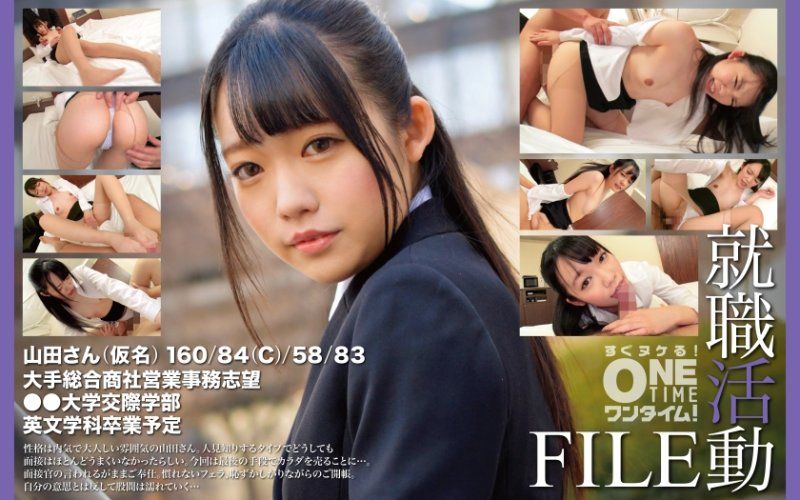 OTIM-551 就職活動FILE 山田(假名)