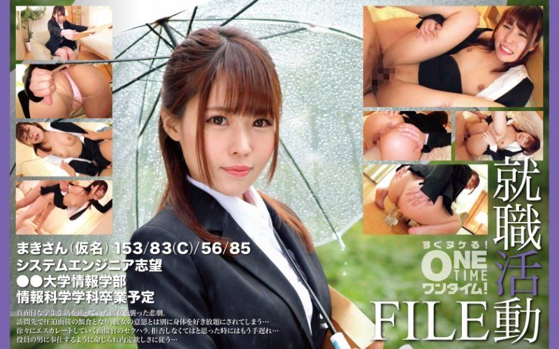 OTIM-552 就職活動FILE 真希(假名)