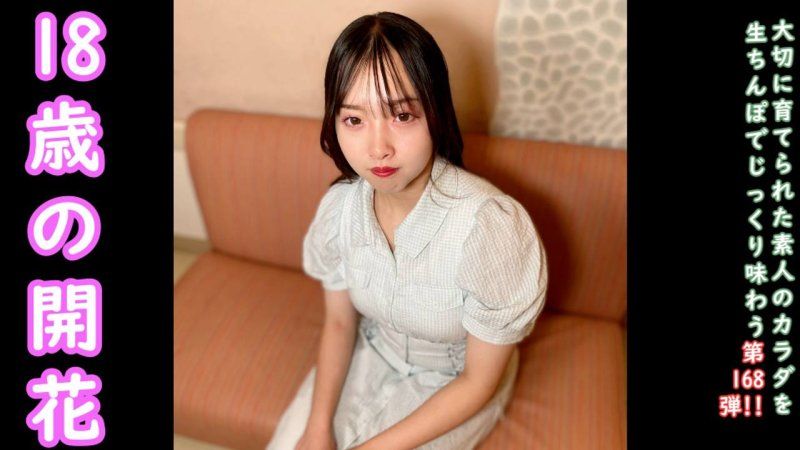 FC2-PPV-4734296 ♀168 高峰18歲的天真爛漫紬醬，帶領她進入大人世界的回憶影片。第一次的中出。