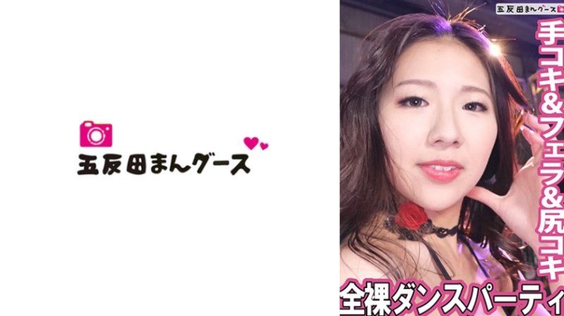 FAN-359 全裸熱舞派對
