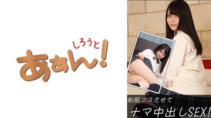 SAAN-022 悟ん(21)&蘋果(21)