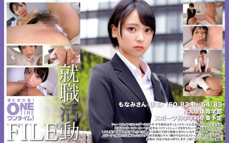 OTIM-608 就职活动FILE 萌奈美(假名)