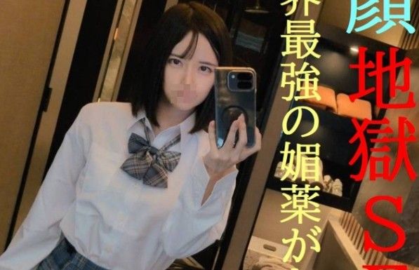 FC2-PPV-4830265 アヘ顔連発★元アイドルVS世界最強のび/や/くがヤバかった★本気の逝きすぎSEX限定公開★更にぶっ飛びSEX映像は初回特典映像付