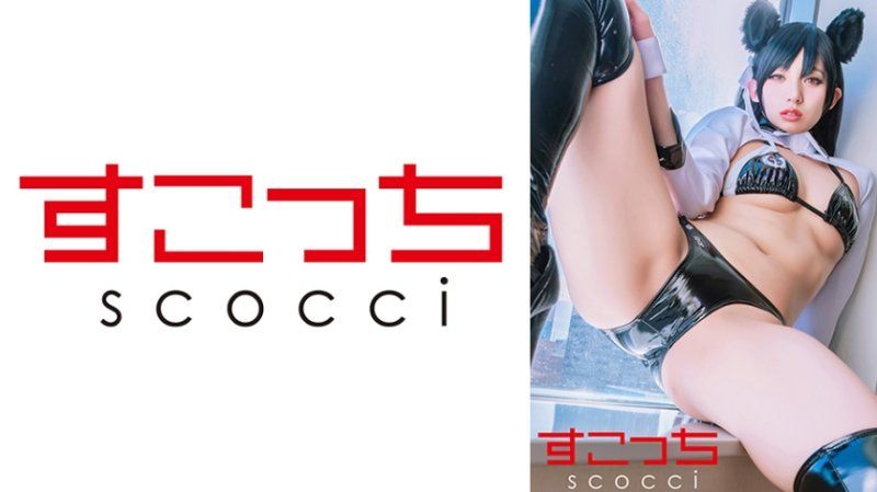 SCOH-240 【中出】严选角色扮演美少女怀下我小孩！【碧蓝航线・爱宕】