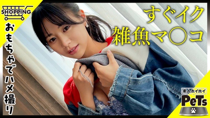 420HPT-039 素人惠惠寵物 彩葉(24)