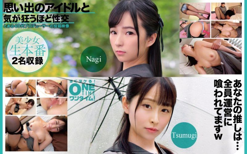 OTIM-637 与回忆偶像疯狂般性交 Nagi、Tsumugi