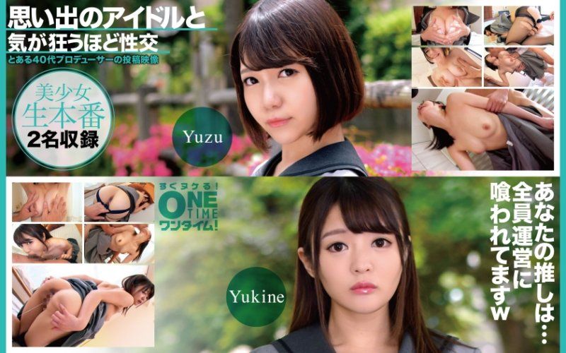 OTIM-638 与回忆偶像疯狂般性交  Yuzu、Yukine