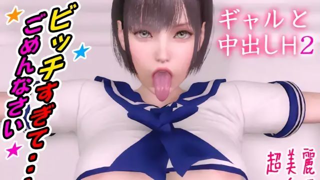  [もぐら] 與辣妹中出做愛H 2