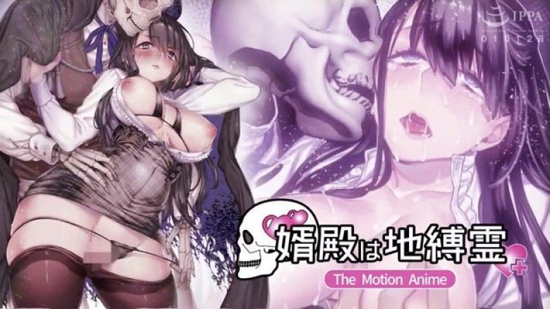  [survive more] 女婿是地縛靈 