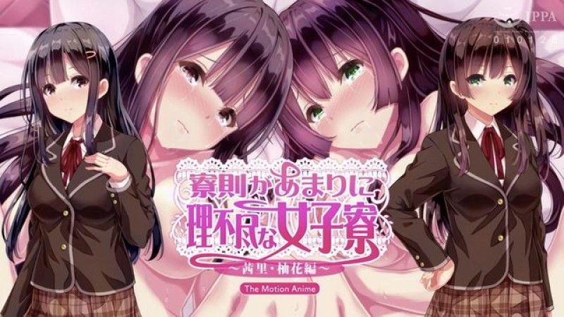  [survive more] 舍规极度强人所难的女生宿舍 ~茜里・柚花篇~ 