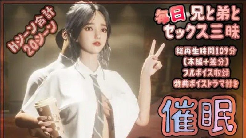  [曼德拉波] 催眠家族