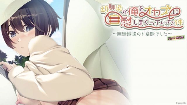  [WORLDPG ANIMATION] 幼馴染が俺をオカズに自慰しまくっていた件〜自縛趣味のド変態でした〜 PLAY MOVIE