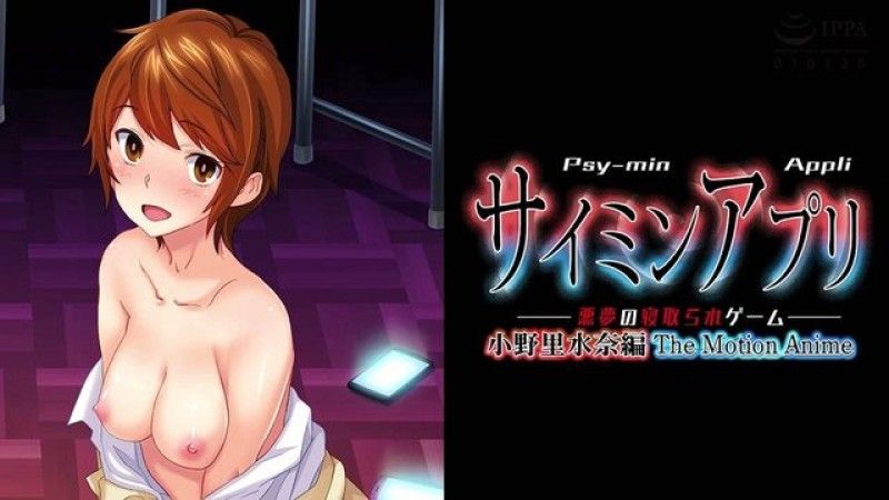  [WORLDPG ANIMATION] Saimin App - 恶梦戴绿帽游戏 - Onozato Mizuna 版 The Motion Anime